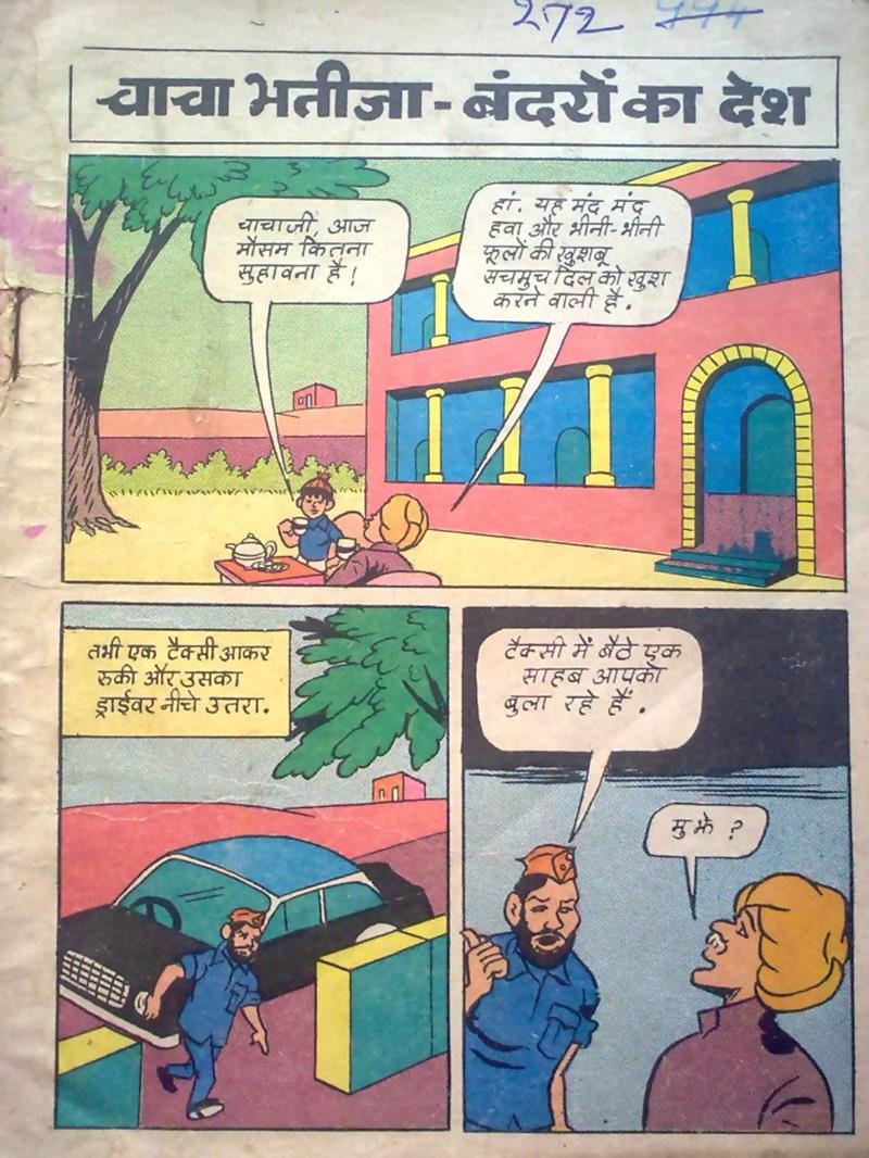 Diamond Comics